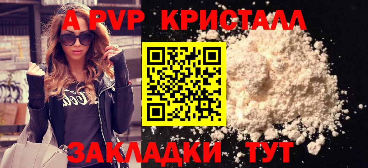 наркота  Вход с VPN  APVP СК  Альфа ПВП Crystall  Якутск  APVP Соль 
