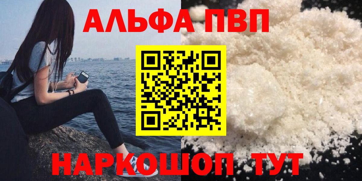Альфа ПВП СК Якутск