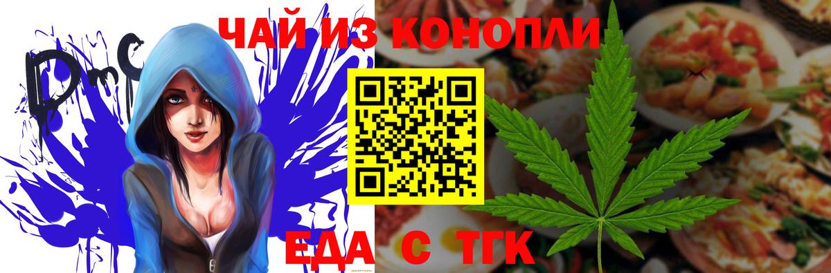 Якутск  Еда ТГК марихуана  Вход с VPN 