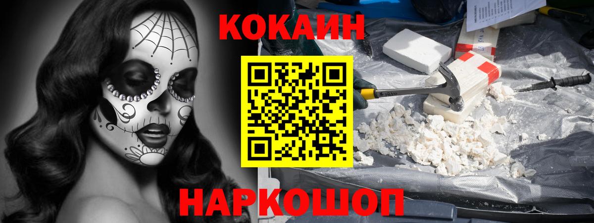 Cocaine 99%  Cocaine  Якутск  Cocaine Columbia  Вход с VPN 