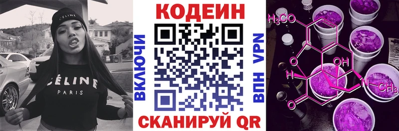 ОМГ ОМГ онион  Якутск  Codein Purple Drank 