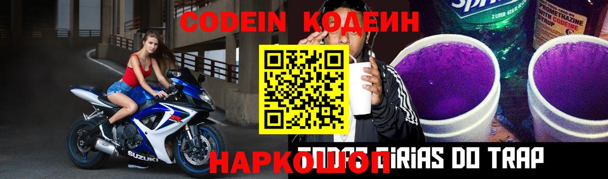дарнет шоп  Кодеиновый сироп Lean напиток Lean (лин)  Вход с VPN  Якутск  Кодеиновый сироп Lean напиток Lean (лин) 