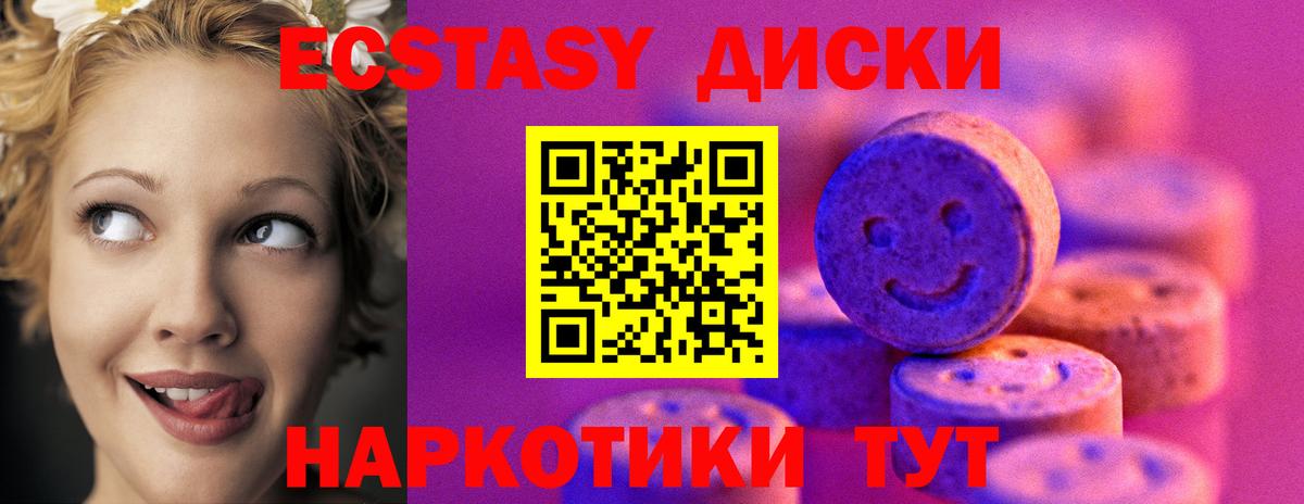 Ecstasy Дубай Якутск
