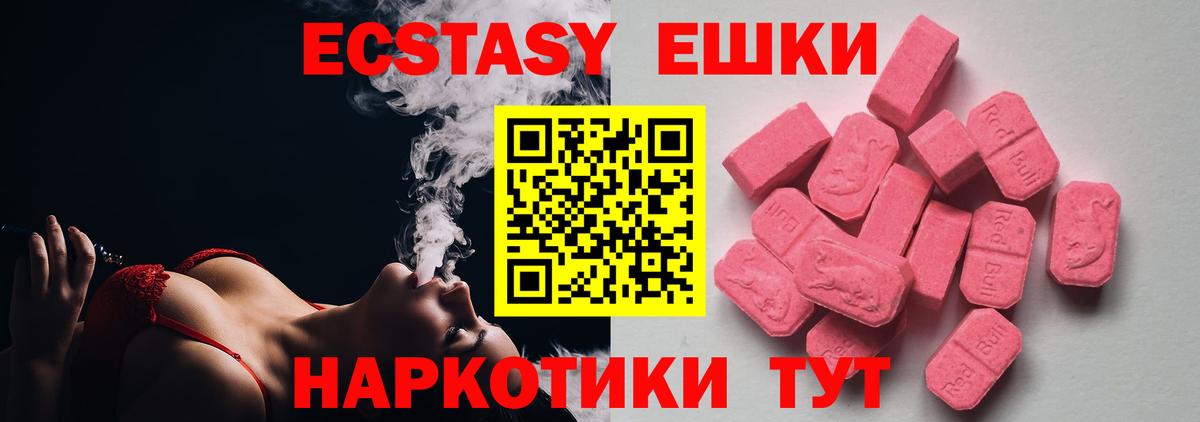 Якутск  Экстази Cube  Ecstasy  сайты даркнета официальный сайт  Ecstasy mix  Вход с VPN 