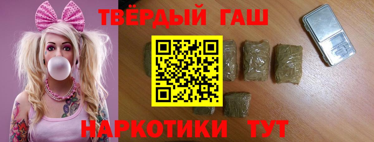 ГАШ VHQ  ГАШ Ice-O-Lator  Якутск  наркотики  Вход с VPN 