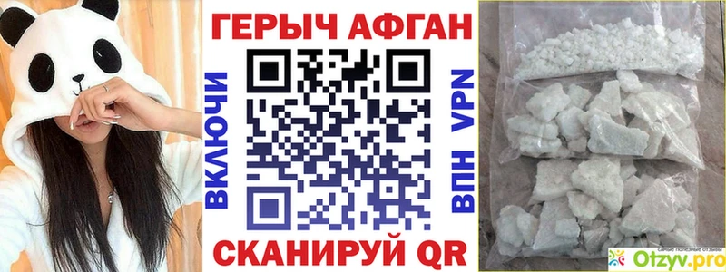 Героин хмурый  кракен ТОР  Якутск  купить  