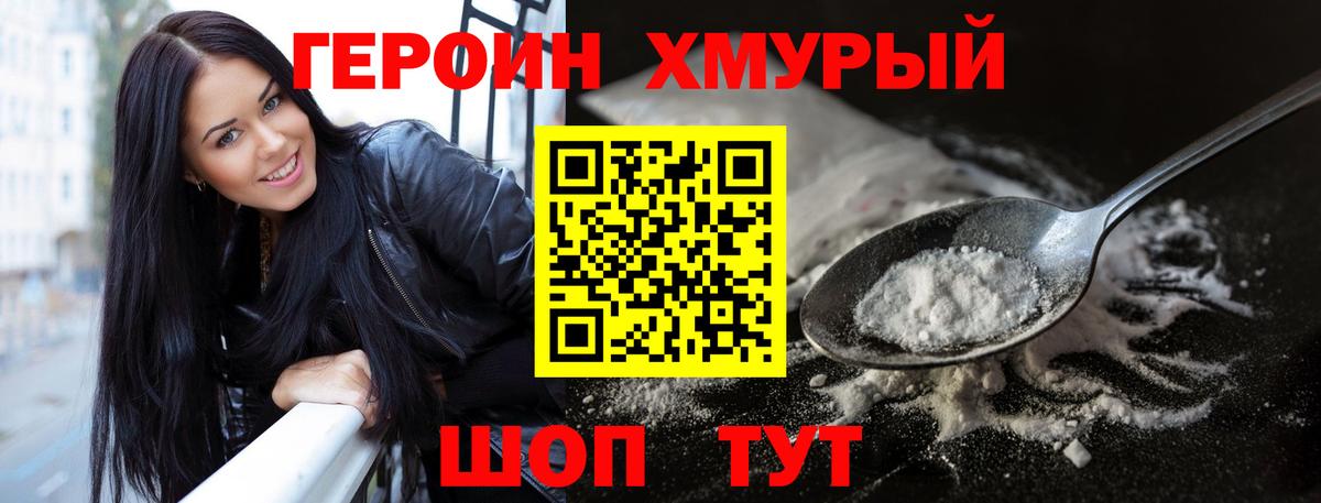 Якутск  Героин Афган  Вход с VPN 