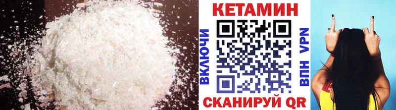 Кетамин ketamine Якутск