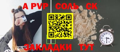 альфа пвп VHQ Пушкино
