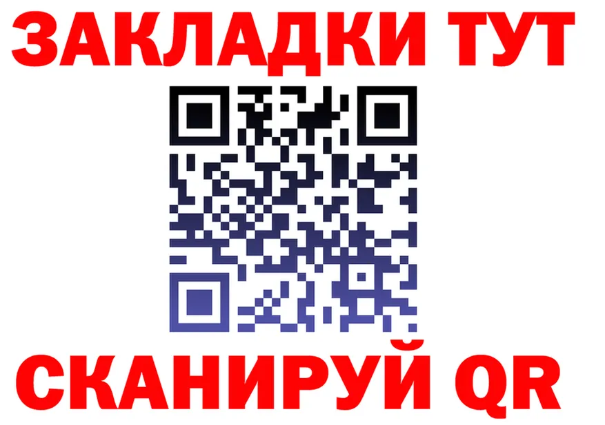 Где продают наркотики? площадка формула Якутск