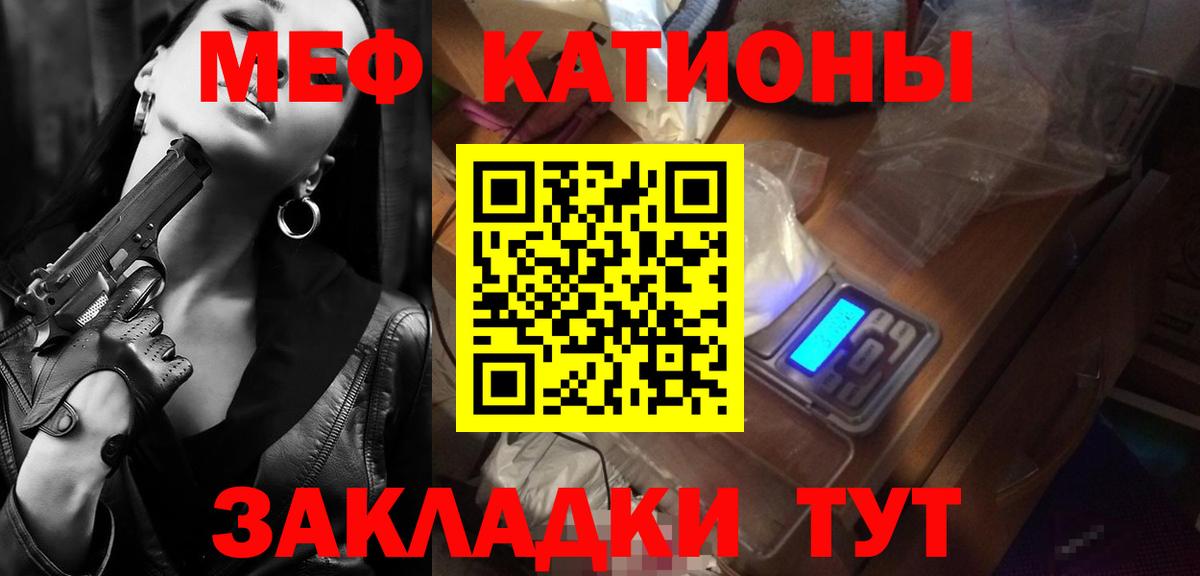 Мефедрон 4 MMC  Мефедрон мяу мяу  Вход с VPN  Якутск 
