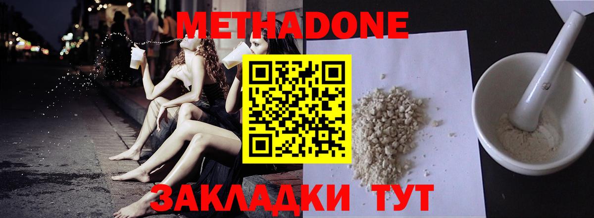 Метадон мёд  МЕТАДОН мёд  Вход с VPN  Якутск 
