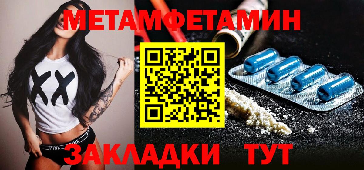 Якутск  Первитин Methamphetamine  Вход с VPN 