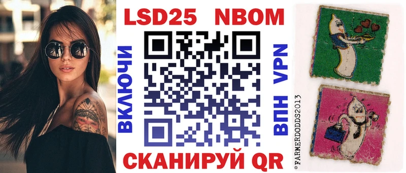 Марки NBOMe 1,8мг  Якутск 