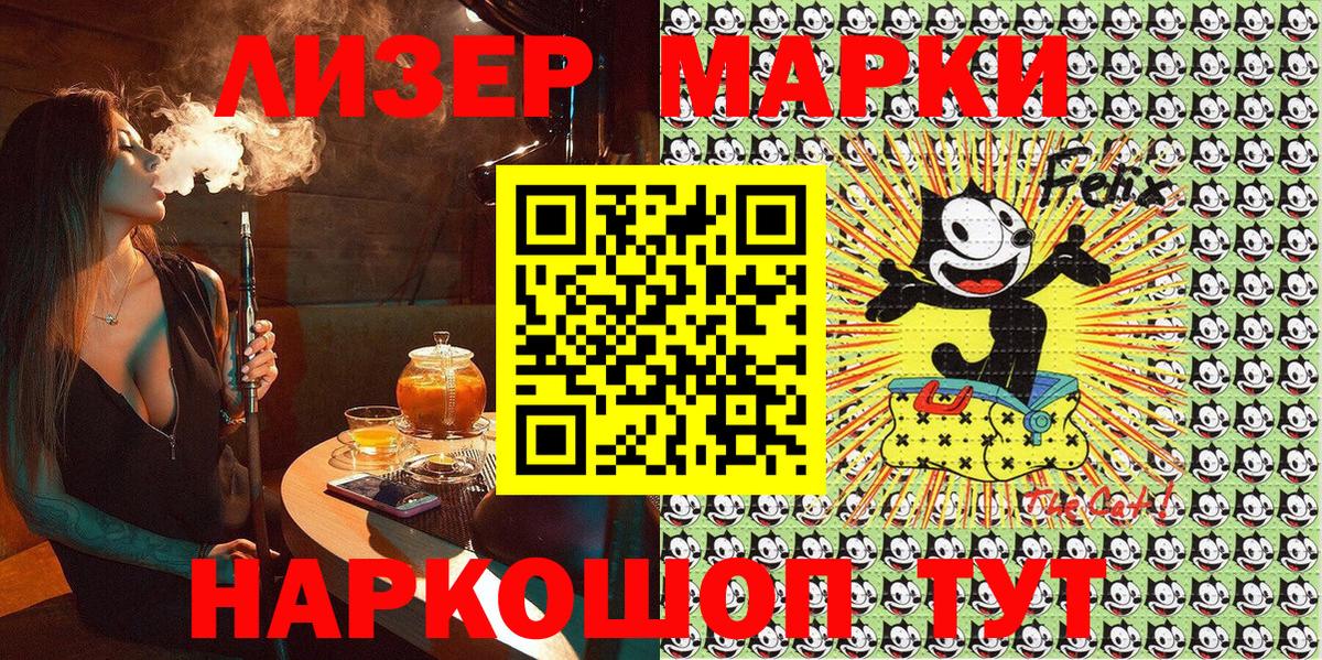 Якутск  Наркотические марки 1,5мг  Вход с VPN 