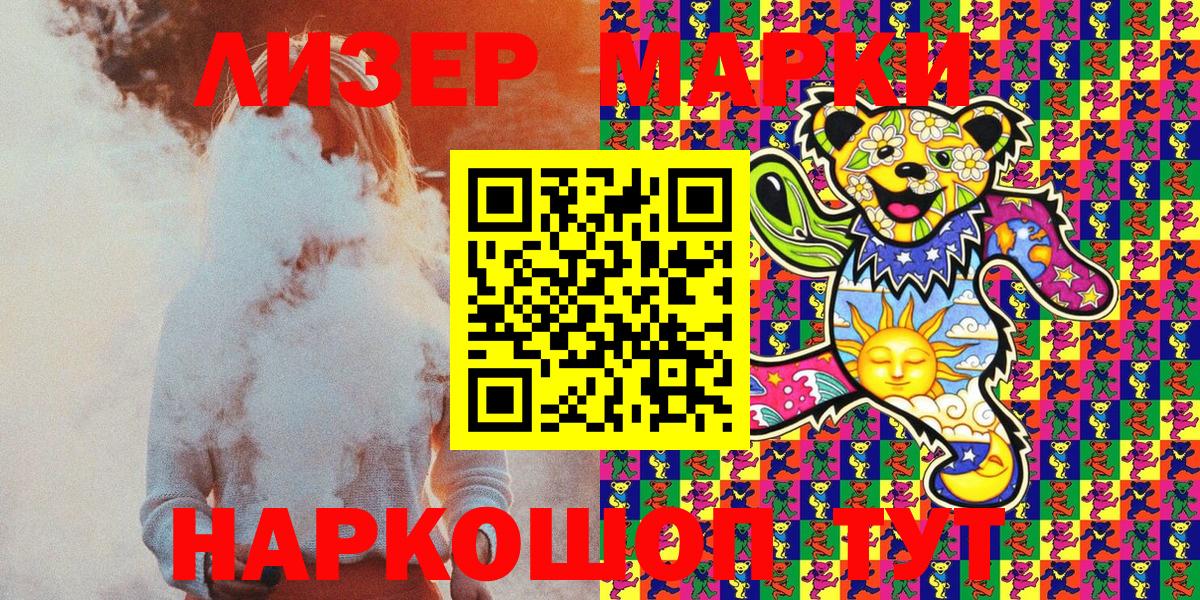 Марки 25I-NBOMe 1,8мг Якутск