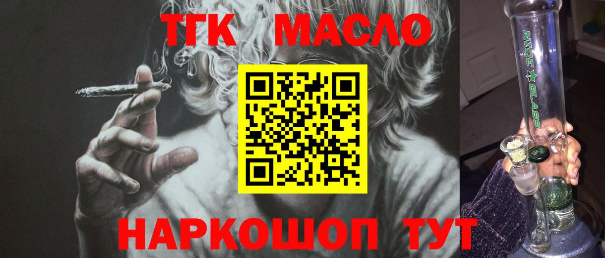 Дистиллят ТГК концентрат Якутск
