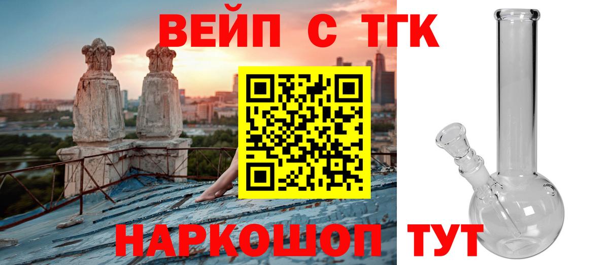 купить   ТГК гашишное масло  Вход с VPN  Якутск 